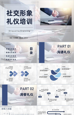 聚焦核心，賦能成長(zhǎng)——XX公司新員工入職培訓(xùn)及企業(yè)形象一體化項(xiàng)目策劃宣講